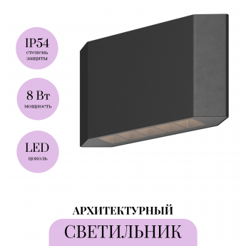 Архитектурный светильник MAYTONI PULL O412WL-L8GF3K Архитектурный светильник MAYTONI PULL O412WL-L8GF3K