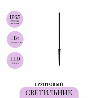 Грунтовый светильник MAYTONI SPEAR O441FL-L1GF3K Грунтовый светильник MAYTONI SPEAR O441FL-L1GF3K