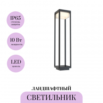 Ландшафтный светильник MAYTONI BAKER STREET O021FL-L10B3K Ландшафтный светильник MAYTONI BAKER STREET O021FL-L10B3K