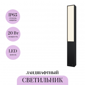 Ландшафтный светильник MAYTONI BLITZ O470FL-L20GF3K Ландшафтный светильник MAYTONI BLITZ O470FL-L20GF3K