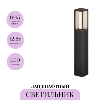 Ландшафтный светильник MAYTONI EXPO O480FL-L12B3K1 Ландшафтный светильник MAYTONI EXPO O480FL-L12B3K1