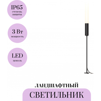 Ландшафтный светильник MAYTONI FLARE O487FL-L3GF3K Ландшафтный светильник MAYTONI FLARE O487FL-L3GF3K