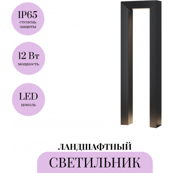 Ландшафтный светильник MAYTONI FRAMA O469FL-L12GF3K Ландшафтный светильник MAYTONI FRAMA O469FL-L12GF3K