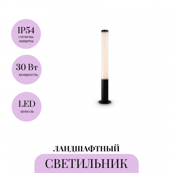 Ландшафтный светильник MAYTONI GINZA O041FL-L30B3K Ландшафтный светильник MAYTONI GINZA O041FL-L30B3K