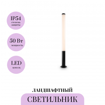 Ландшафтный светильник MAYTONI GINZA O041FL-L50B3K Ландшафтный светильник MAYTONI GINZA O041FL-L50B3K