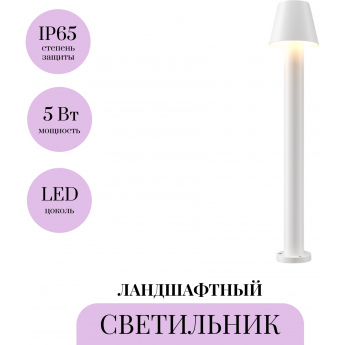 Ландшафтный светильник MAYTONI HARZ O421FL-L5W Ландшафтный светильник MAYTONI HARZ O421FL-L5W