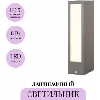 Ландшафтный светильник MAYTONI HOF O422FL-L6GF Ландшафтный светильник MAYTONI HOF O422FL-L6GF