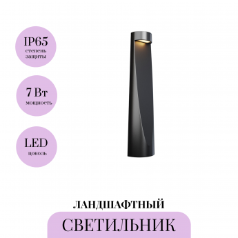 Ландшафтный светильник MAYTONI KONUS O463FL-L7GF3K Ландшафтный светильник MAYTONI KONUS O463FL-L7GF3K