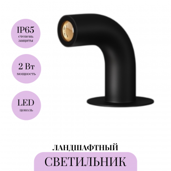 Ландшафтный светильник MAYTONI SLEEK O477FL-L2GF3K1 Ландшафтный светильник MAYTONI SLEEK O477FL-L2GF3K1