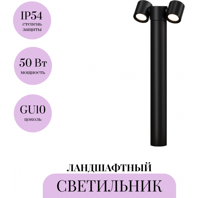 Ландшафтный светильник MAYTONI WALL STREET O010FL-02B