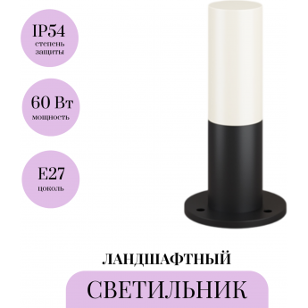 Ландшафтный светильник MAYTONI WILLIS O418FL-01B Ландшафтный светильник MAYTONI WILLIS O418FL-01B