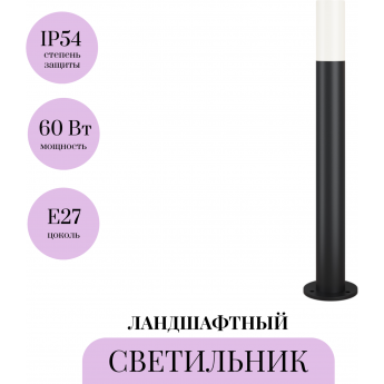 Ландшафтный светильник MAYTONI WILLIS O418FL-01B1 Ландшафтный светильник MAYTONI WILLIS O418FL-01B1