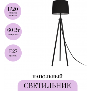 Напольный светильник (торшер) MAYTONI CALVIN Z177FL-01B Напольный светильник (торшер) MAYTONI CALVIN Z177FL-01B