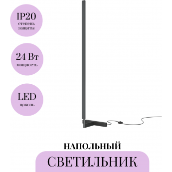 Напольный светильник (торшер) MAYTONI COMBO MOD214FL-L20B3K Напольный светильник (торшер) MAYTONI COMBO MOD214FL-L20B3K