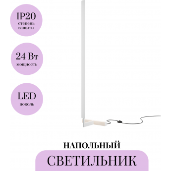 Напольный светильник (торшер) MAYTONI COMBO MOD214FL-L20W3K Напольный светильник (торшер) MAYTONI COMBO MOD214FL-L20W3K