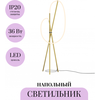 Напольный светильник (торшер) MAYTONI CROCHET MOD369FL-L36BS3K Напольный светильник (торшер) MAYTONI CROCHET MOD369FL-L36BS3K