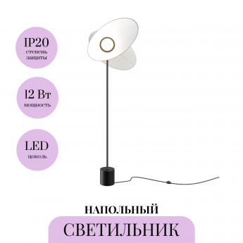 Напольный светильник (торшер) MAYTONI EVOLUTION MOD396FL-L10W3K Напольный светильник (торшер) MAYTONI EVOLUTION MOD396FL-L10W3K