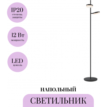 Напольный светильник (торшер) MAYTONI FAD MOD070FL-L12B3K Напольный светильник (торшер) MAYTONI FAD MOD070FL-L12B3K