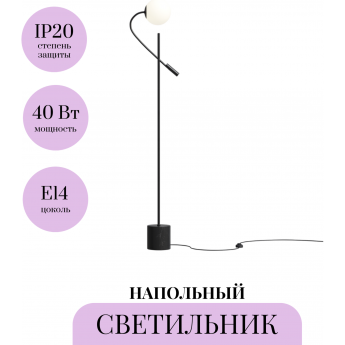 Напольный светильник (торшер) MAYTONI FLY MOD230FL-01B Напольный светильник (торшер) MAYTONI FLY MOD230FL-01B