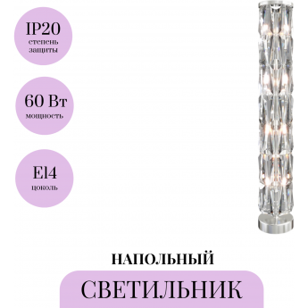 Напольный светильник (торшер) MAYTONI PUNTES MOD043FL-08CH Напольный светильник (торшер) MAYTONI PUNTES MOD043FL-08CH