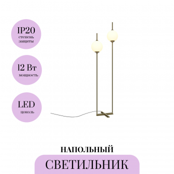 Напольный светильник (торшер) MAYTONI THE SIXTH SENSE Z020FL-L12BS3K Напольный светильник (торшер) MAYTONI THE SIXTH SENSE Z020FL-L12BS3K