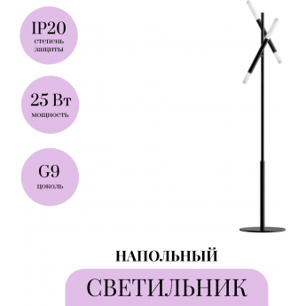 Напольный светильник (торшер) MAYTONI VIGO MOD070FL-02B Напольный светильник (торшер) MAYTONI VIGO MOD070FL-02B
