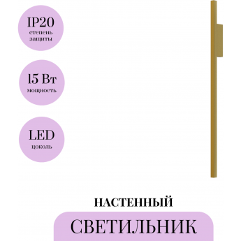 Настенный светильник (бра) MAYTONI 245 MOD245WL-L24BSK Настенный светильник (бра) MAYTONI 245 MOD245WL-L24BSK