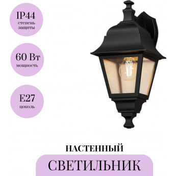 Настенный светильник (бра) MAYTONI ABBEY ROAD O003WL-01B Настенный светильник (бра) MAYTONI ABBEY ROAD O003WL-01B