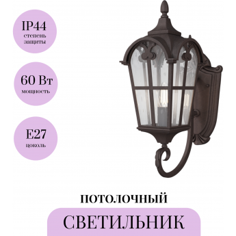 Настенный светильник (бра) MAYTONI ALBION O413WL-01BZ1 Настенный светильник (бра) MAYTONI ALBION O413WL-01BZ1