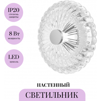 Настенный светильник (бра) MAYTONI AMULET MOD555WL-L8CH4K Настенный светильник (бра) MAYTONI AMULET MOD555WL-L8CH4K