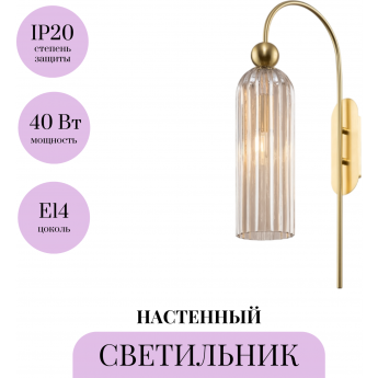 Настенный светильник (бра) MAYTONI ANTIC MOD302WL-01CG Настенный светильник (бра) MAYTONI ANTIC MOD302WL-01CG