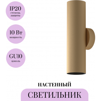 Настенный светильник (бра) MAYTONI ARTISAN C080WL-02-GU10-MG Настенный светильник (бра) MAYTONI ARTISAN C080WL-02-GU10-MG