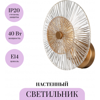 Настенный светильник (бра) MAYTONI ASTER MOD007WL-01G Настенный светильник (бра) MAYTONI ASTER MOD007WL-01G