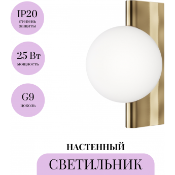 Настенный светильник (бра) MAYTONI AVANT-GARDE MOD324WL-01BS Настенный светильник (бра) MAYTONI AVANT-GARDE MOD324WL-01BS