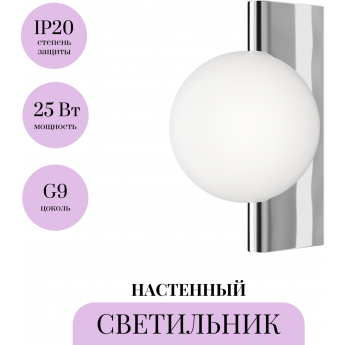 Настенный светильник (бра) MAYTONI AVANT-GARDE MOD324WL-01CH Настенный светильник (бра) MAYTONI AVANT-GARDE MOD324WL-01CH