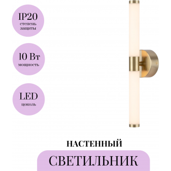 Настенный светильник (бра) MAYTONI AXIS MOD106WL-L10G3K Настенный светильник (бра) MAYTONI AXIS MOD106WL-L10G3K