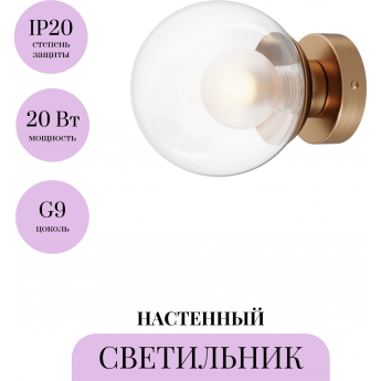 Настенный светильник (бра) MAYTONI BASIC FORM MOD521WL-01G1 Настенный светильник (бра) MAYTONI BASIC FORM MOD521WL-01G1