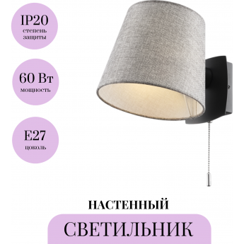 Настенный светильник (бра) MAYTONI BERGAMO MOD613WL-01B Настенный светильник (бра) MAYTONI BERGAMO MOD613WL-01B