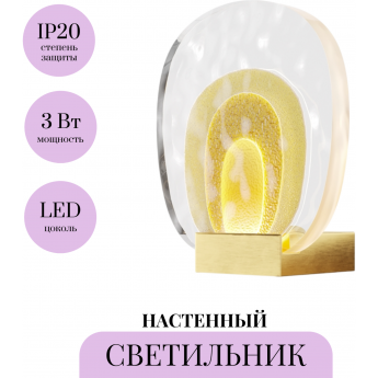 Настенный светильник (бра) MAYTONI BIOLOGY MOD367WL-L3BSK Настенный светильник (бра) MAYTONI BIOLOGY MOD367WL-L3BSK