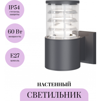 Настенный светильник (бра) MAYTONI BRONX O576WL-01GR Настенный светильник (бра) MAYTONI BRONX O576WL-01GR