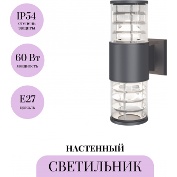 Настенный светильник (бра) MAYTONI BRONX O576WL-02GR Настенный светильник (бра) MAYTONI BRONX O576WL-02GR