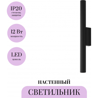 Настенный светильник (бра) MAYTONI CALIPSO C082WL-12W2.7K-B Настенный светильник (бра) MAYTONI CALIPSO C082WL-12W2.7K-B