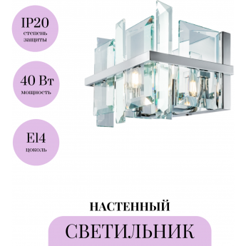 Настенный светильник (бра) MAYTONI CEREZO MOD201WL-02N Настенный светильник (бра) MAYTONI CEREZO MOD201WL-02N