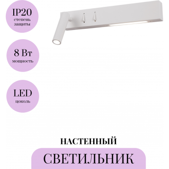Настенный светильник (бра) MAYTONI COMODO C031WL-L8W3K Настенный светильник (бра) MAYTONI COMODO C031WL-L8W3K