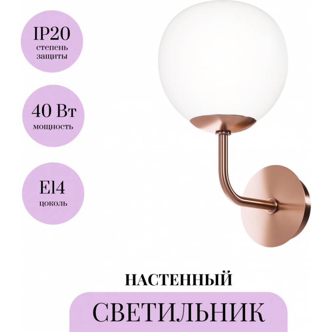 Настенный светильник (бра) MAYTONI ERICH MOD221-WL-01-G Настенный светильник (бра) MAYTONI ERICH MOD221-WL-01-G