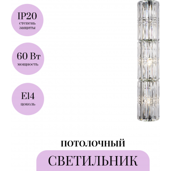 Настенный светильник (бра) MAYTONI FACET MOD094WL-03CH Настенный светильник (бра) MAYTONI FACET MOD094WL-03CH