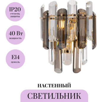 Настенный светильник (бра) MAYTONI FLARE DIA200WL-02G Настенный светильник (бра) MAYTONI FLARE DIA200WL-02G