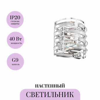 Настенный светильник (бра) MAYTONI FRONTERA MOD067WL-01CH Настенный светильник (бра) MAYTONI FRONTERA MOD067WL-01CH