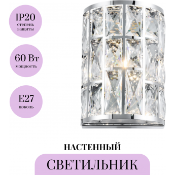 Настенный светильник (бра) MAYTONI GELID MOD184-WL-01-CH Настенный светильник (бра) MAYTONI GELID MOD184-WL-01-CH