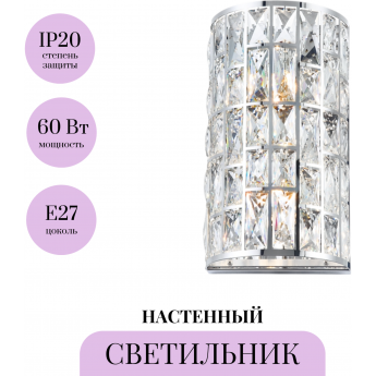 Настенный светильник (бра) MAYTONI GELID MOD184-WL-02-CH Настенный светильник (бра) MAYTONI GELID MOD184-WL-02-CH
